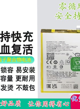 适用于OPPO A3PRO 5G手机电池A3活力版大容量电板BLPA59 BLPA77