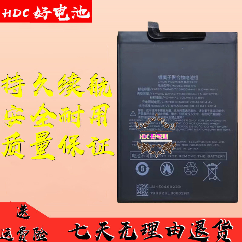 小米黑鲨游戏手机电池