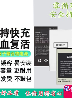 适用CVK350/C400/C500/AKK/A4/A3主机电池至尊900/810/CAC800电板