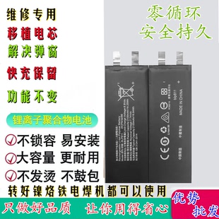 努比亞Z30PRO移植BSO8FA 10FAIQOO8雙拼電芯 4PRO 適用于黑鯊5PRO