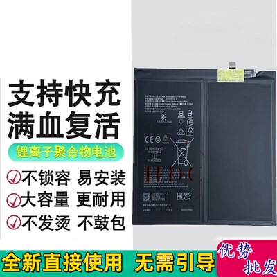 适用oppo真我平板电池 BLT001 BLT002 BLT003 BLT005 BLT008电板