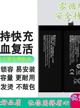 适用OPPO FIND X7/X7Pro手机电池 FindX7Ultre电池 BLPA39电板