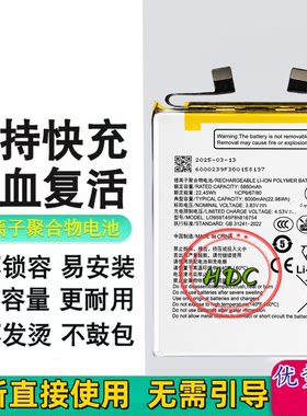适用努比亚红魔10Air手机电池