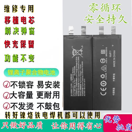 适OPPOVIVOReno真我FINDd电芯