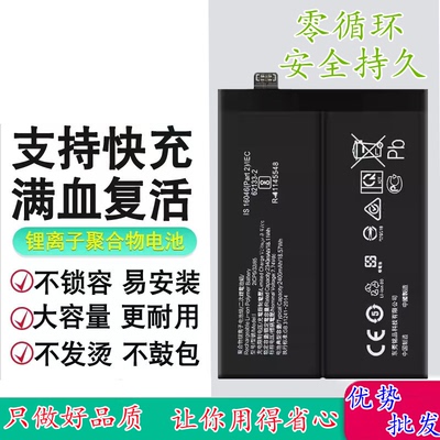 适用于FINDX6/X6Pro手机电池