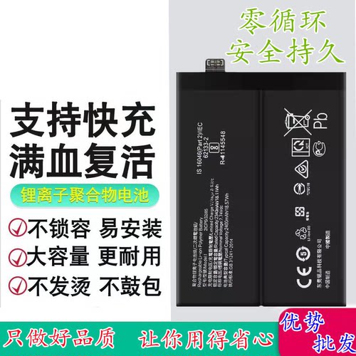 适用于全新OPPO解密手机电板