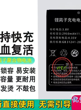 适用CAC至尊810主机电池 2950mAh/10.6Wh CAC810电池GB31241-2014