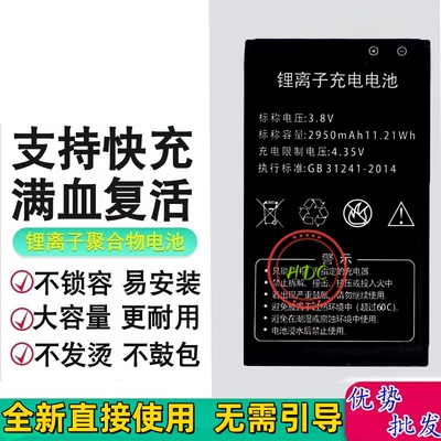 适用CAC至尊810主机电池