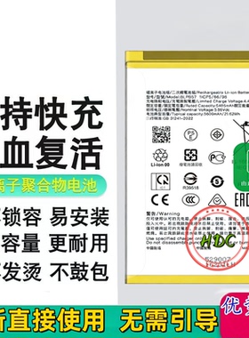 适用Realme V60Pro手机电池 真我V60Pro电池 BLPB57电板 blp877