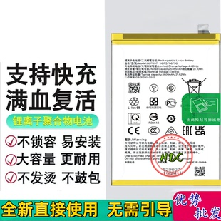 适用Realme V60Pro手机电池 真我V60Pro电池 BLPB57电板 blp877