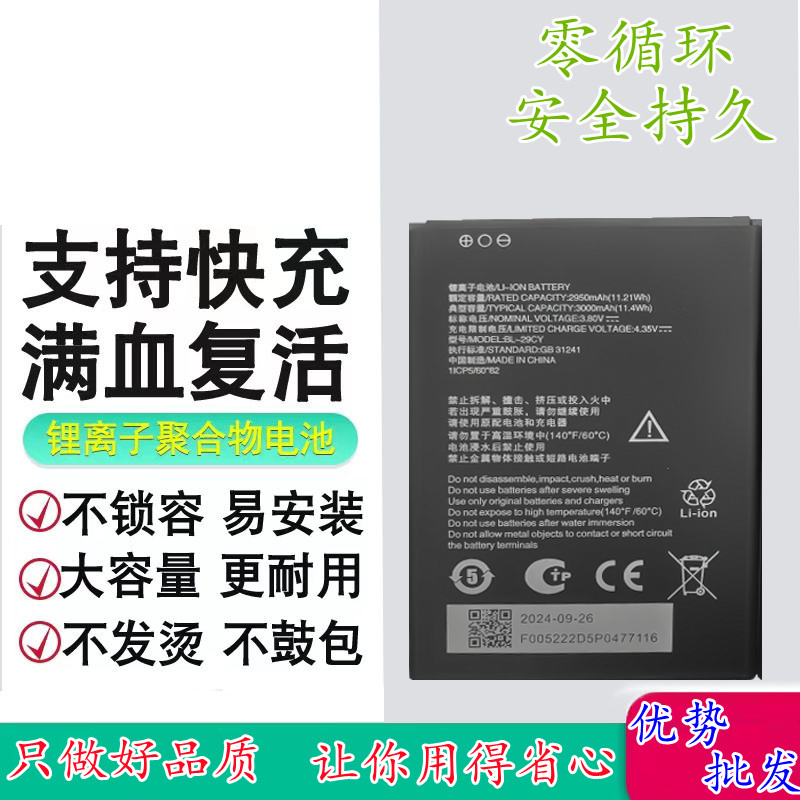 适用于中兴刀片L220电池BL-29CY