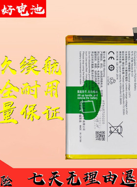 适用vivoY20 Y30 Y50 Y51S Y52S  Y73A手机B-E1 B-O3 B-O5 O8电池