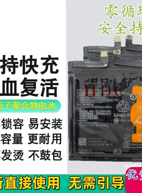 适用华为荣耀magic3手机电池 魔术3pro magic3至臻版电板ELZ-AN00