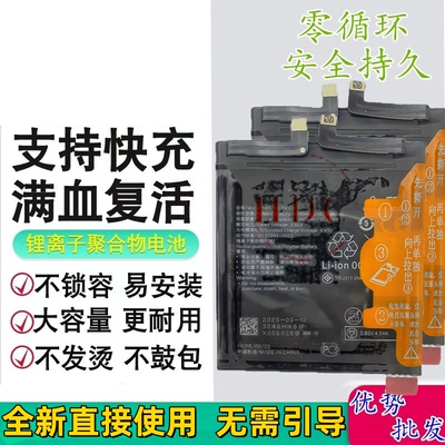 适用华为荣耀magic3手机电池