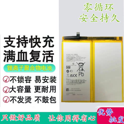 适用于OPPO/realmePadX电池