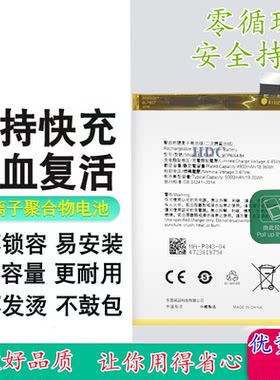 适用于OPPOA2Pro手机电池