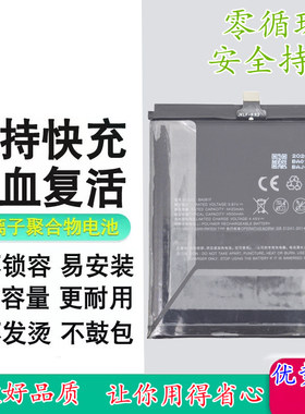 适用于MEIZU魅族1717pro电池