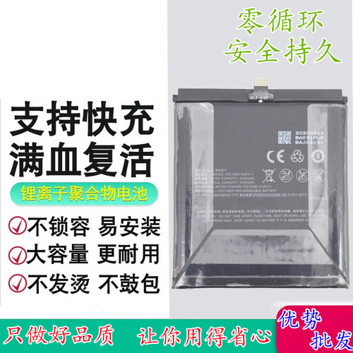适用于MEIZU魅族1717pro电池