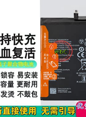 适用荣耀honorx6c手机电池