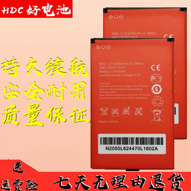 适用于本腾m100M8虎符电池