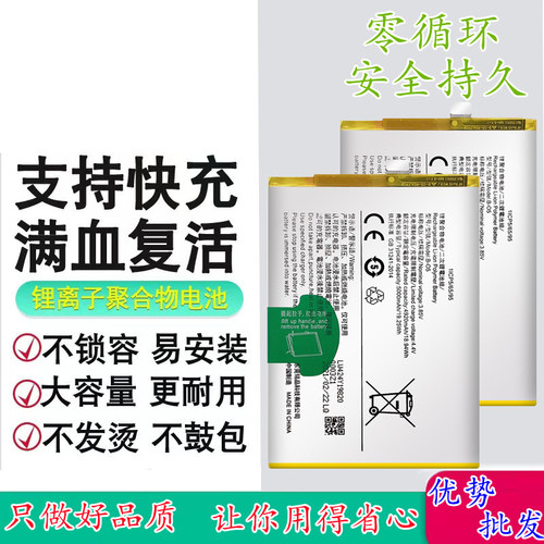 适用于vivox7L y69a X9i v3maxa y51aL x6D X6SA x9sL x9plus电池