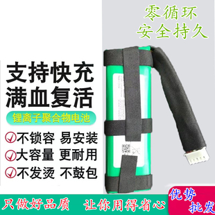 适用JBL冲击波Charge 2+ 2 Plus Charge 3 2015版电池GSP1029102R