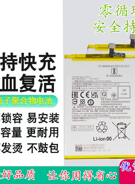 适用小米红米Note11Pro 11E T Pro+ BN5C BN5H BM5A BP47电池BP4C