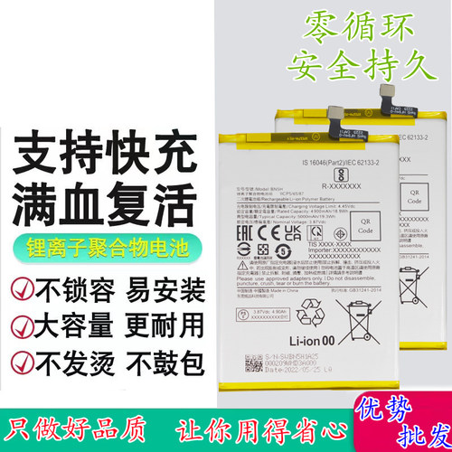 适用全新小米解密手机内置电池