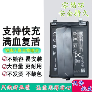 适用Realme真我GT Neo5 240W/GT5 240W/GT3 240W 电池 BLP987电板