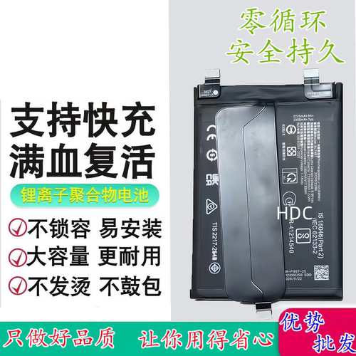 适用Realme真我GTNeo5电池