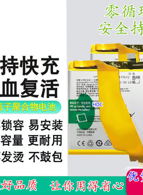 适用vivo V17/V17Pro/V15Pro/V15手机电池 B-H1/B-M1内置电板