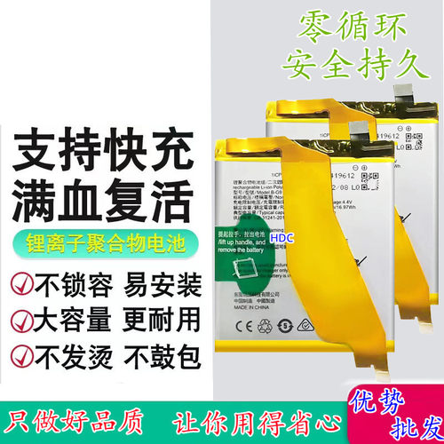 适用vivo手机电池全新