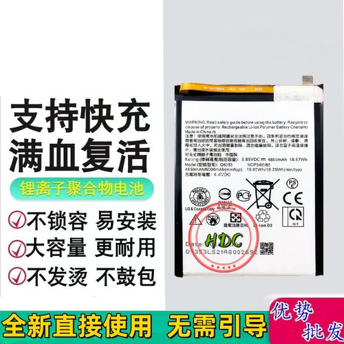 适用HTCDesir21pro手机电池