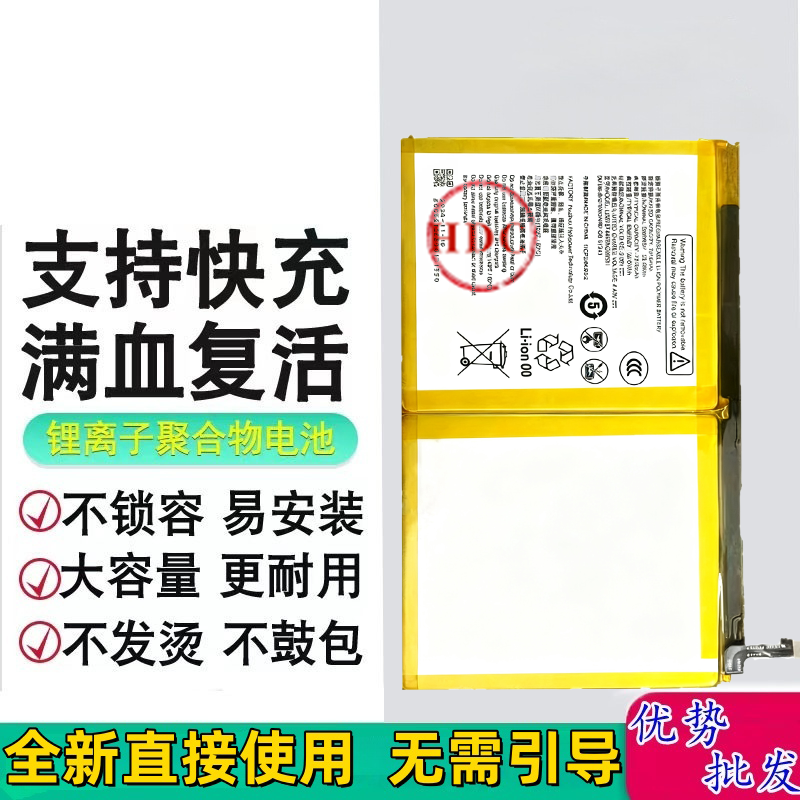 适用中兴W200DS W201DS W202DS W203DS W204DS W205DS 平板电池