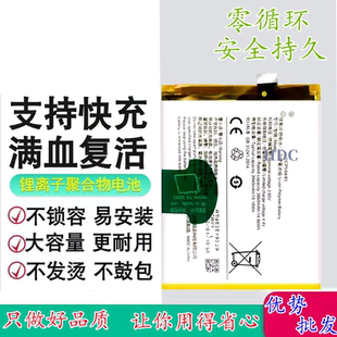 S16E电池 电板 适用vivo S16Pro手机电池 Y2电池 S16