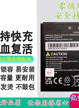 适用于Sonim XP3 Plus XP3900 BAT-02300-01S手机电池2300mAh毫安