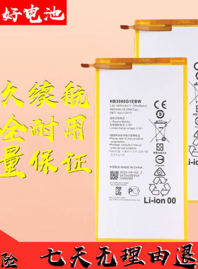 适用于华为荣耀平板电脑揽阅