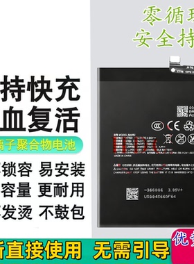 适用魅蓝魅族16THPLUS手机电池 魅族16TH plus电板 BA892电池
