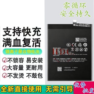 适用魅蓝魅族16THPLUS手机电池 魅族16TH plus电板 BA892电池