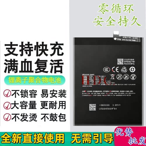 适用魅蓝魅族16THPLUS手机电池 魅族16TH plus电板 BA892电池