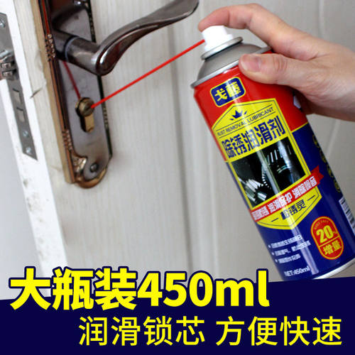 d40润滑油锁芯除锈剂防锈