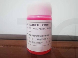 阳图PS版预涂感光铝版CTP版修版膏去脏剂消版液20个包邮