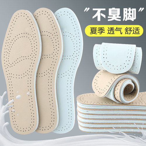 乳胶鞋垫真牛皮吸汗透气