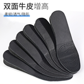 马丁鞋 牛皮隐形内增高鞋 垫男真皮透气防臭吸汗女软底舒适全垫皮鞋