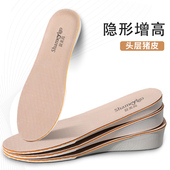 垫舒适吸汗透气皮鞋 垫男士 女式 内增高鞋 运动鞋 垫内增高垫全垫