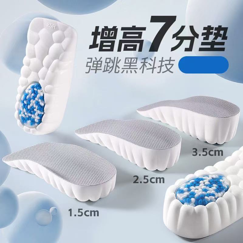 夏美高软底舒适内增高鞋垫