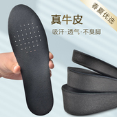 垫吸汗透气防臭运动隐形内增高鞋 垫女真皮鞋 鞋 增高鞋 垫男软底皮鞋