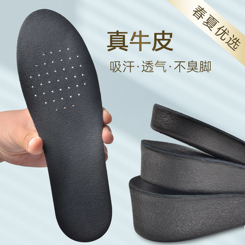 吸汗透气舒适增高鞋垫