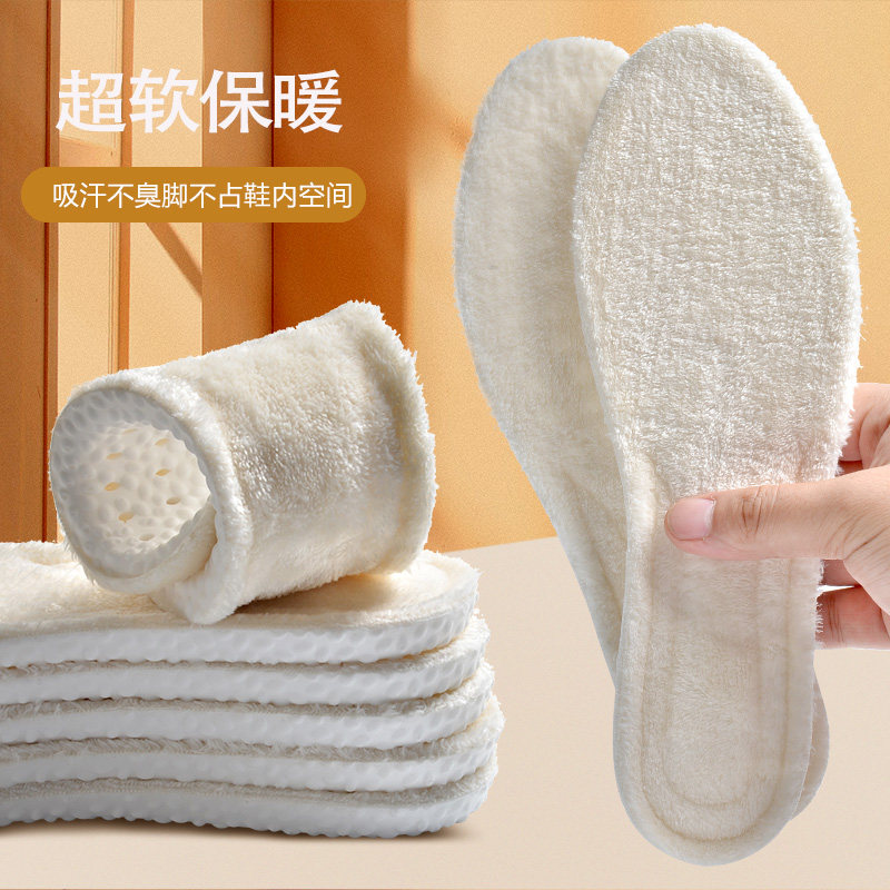 保暖鞋垫男女式加绒加厚踩屎感吸汗防臭舒适毛绒不累脚棉鞋垫冬季,服饰配件/皮带/帽子/围巾,鞋垫,淘宝优惠券,粉丝福利购,淘宝优惠卷