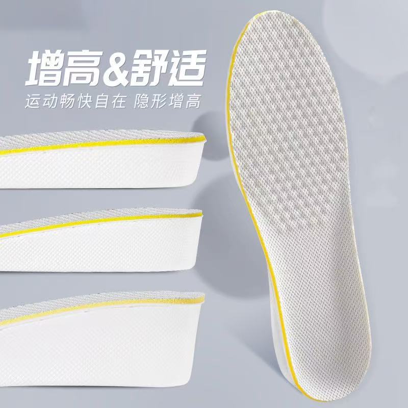 运动全掌内增高鞋垫吸汗透气